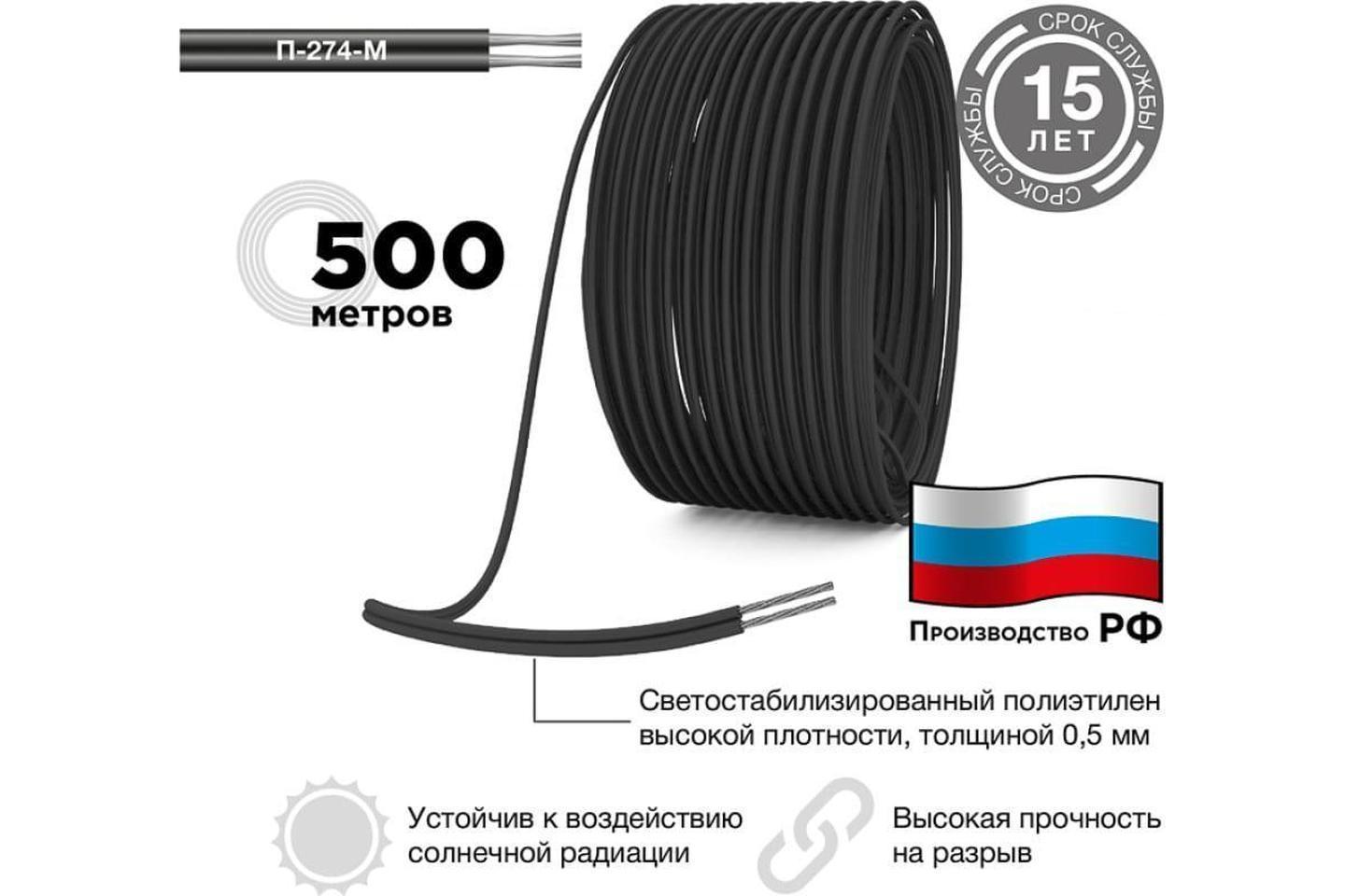 01-8080, Провод для полевой связи П-274-М, бухта 500 м (за 1 м)