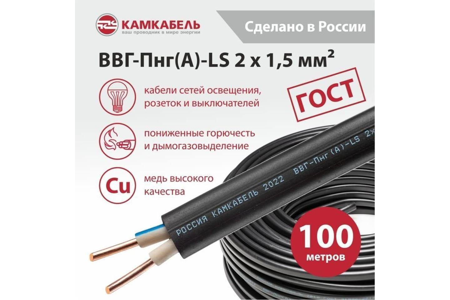 01-8213-99, Кабель ВВГ-Пнг(А)-LS 2x2,5 мм 100 м (за 1 м)