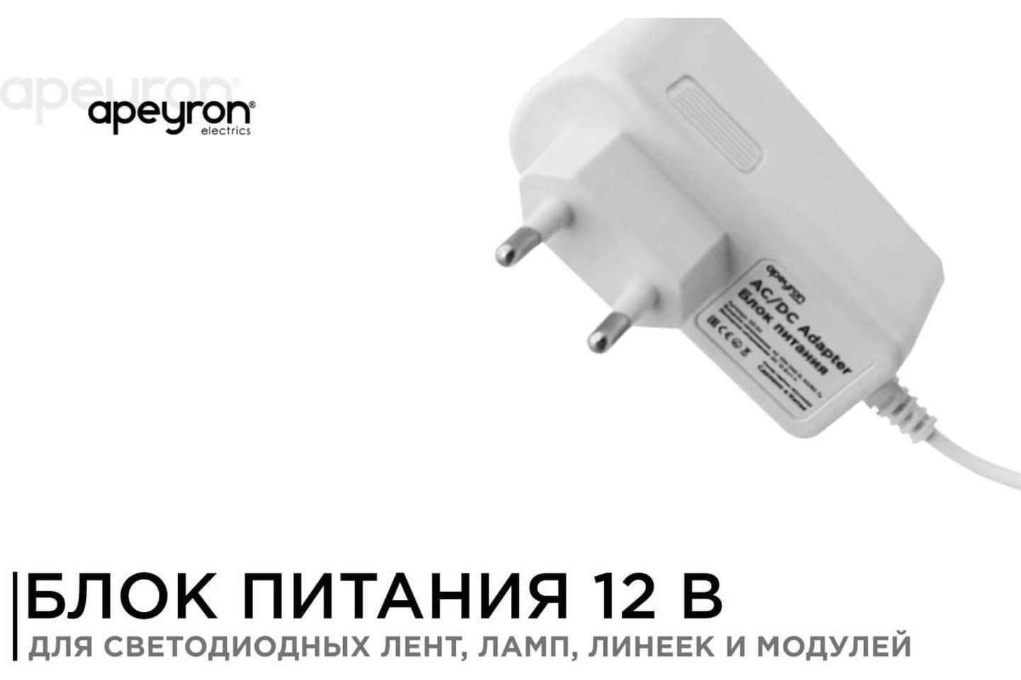 03-16, AC/DC LED, 12В,0.5А,6Вт,IP44 (штекер 5.5х2.5), блок питания для светодиодного освещения