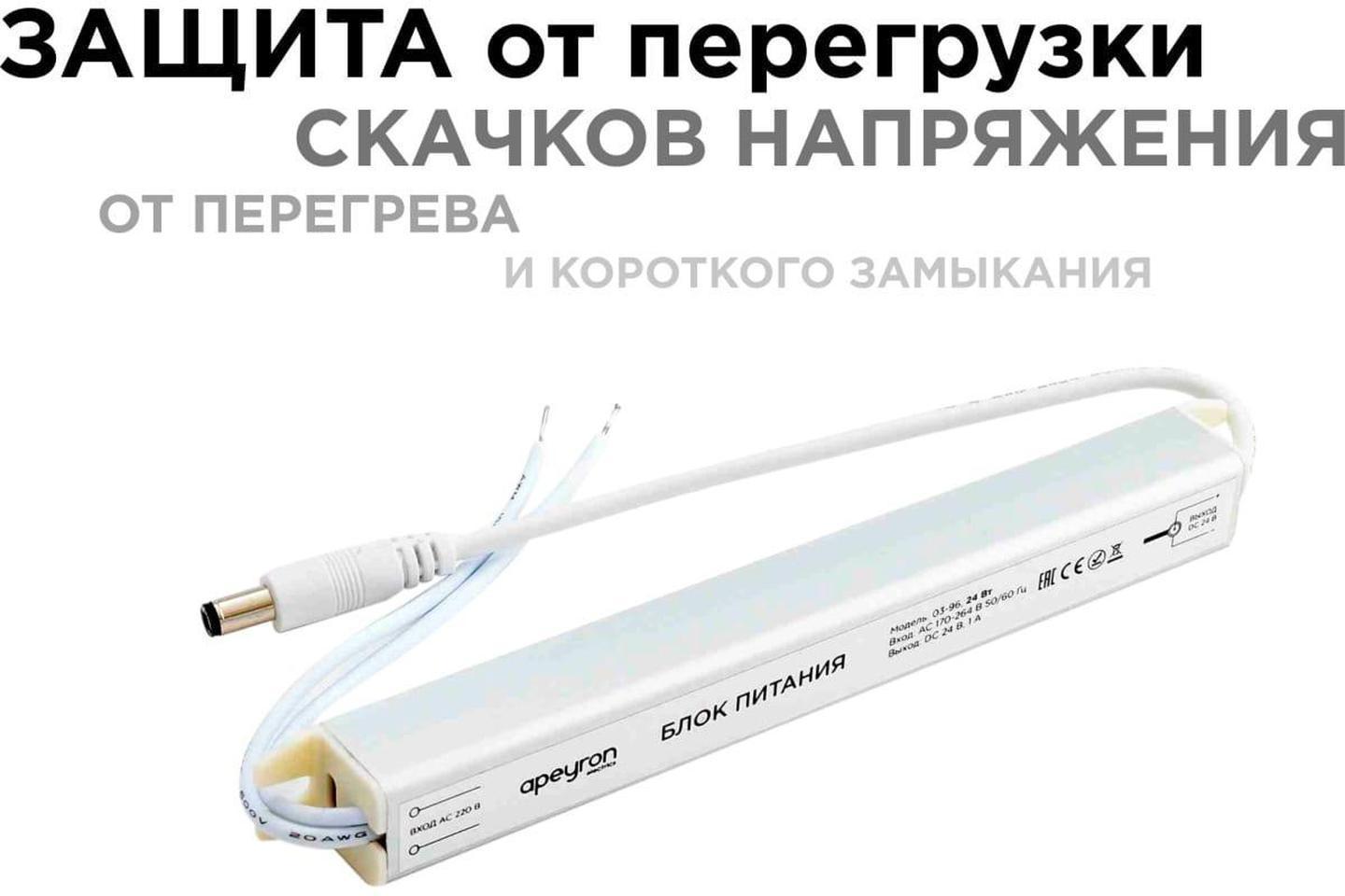 03-96, AC/DC LED, 24В,1A,24Вт,IP20 (штекер 5.5х2.1), блок питания для светодиодного освещения