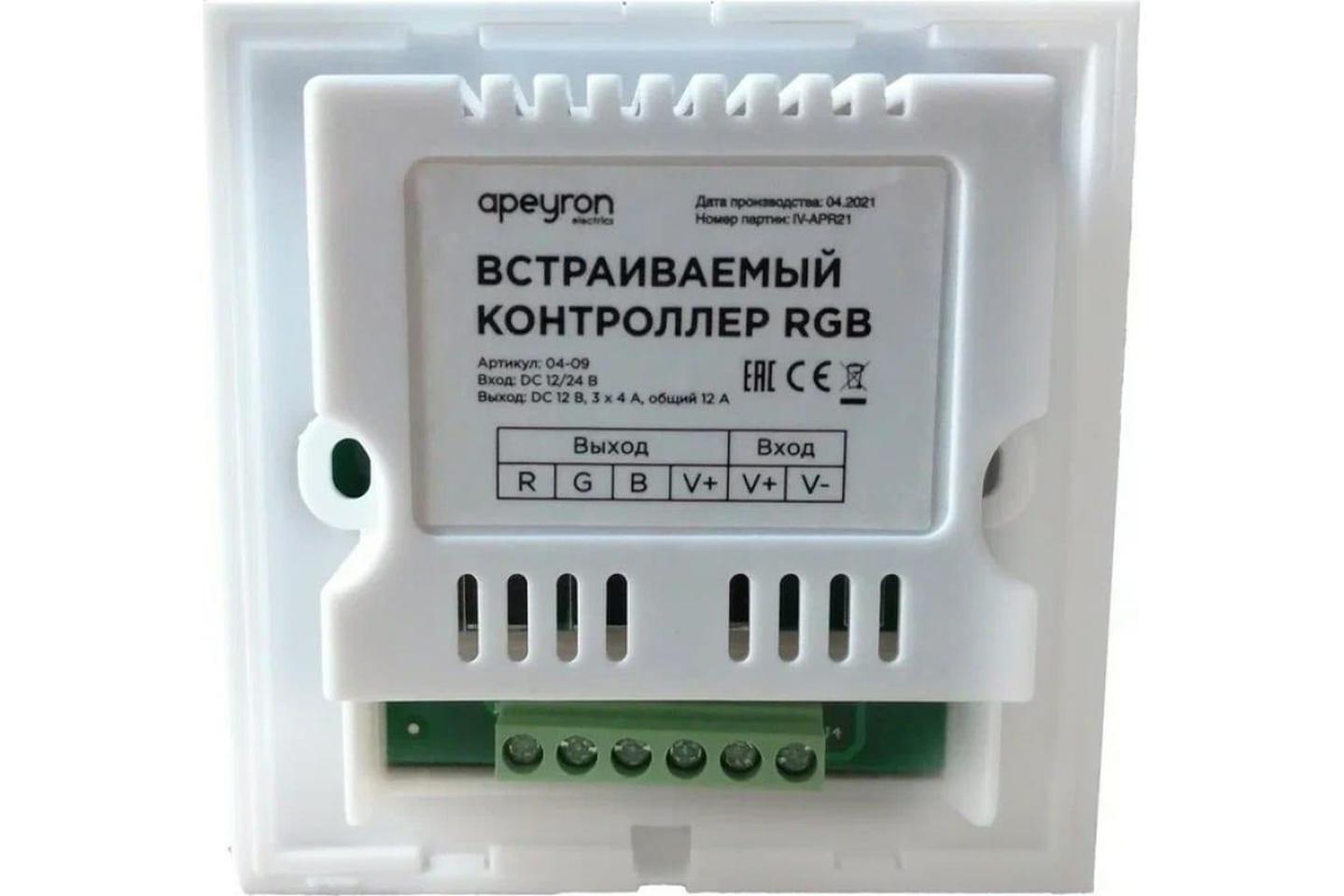 04-09 Контроллер RGB 12В, 144 Вт,встраиваемый с БЕЛОЙ многоцветной сенсорной панелью, 86*86*34 мм, ш