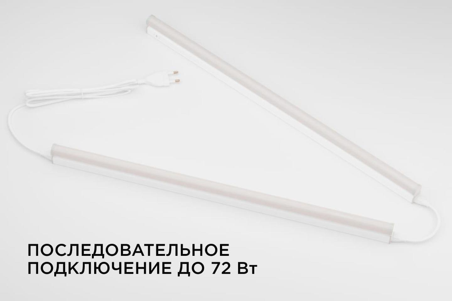 14-52, Светильник светодиодный аналог Т5, 8Вт, IP20, 680Лм, 6500К, 570мм, 220В/50Гц, белый, поликарбонат