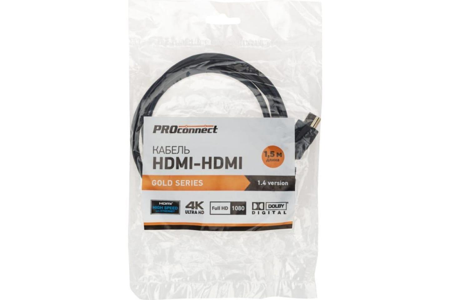 17-6203-6, Кабель HDMI - HDMI 1.4, 1.5м Gold
