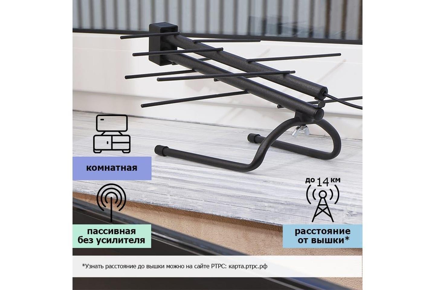 34-0252, ТВ антенна комнатная для цифрового телевидения DVB-T2, RX-252