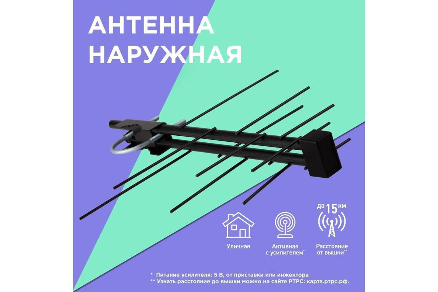 34-0452, Антенна наружная направленная для USB-модема 3G/4G (LTE) (модель RX-452 )