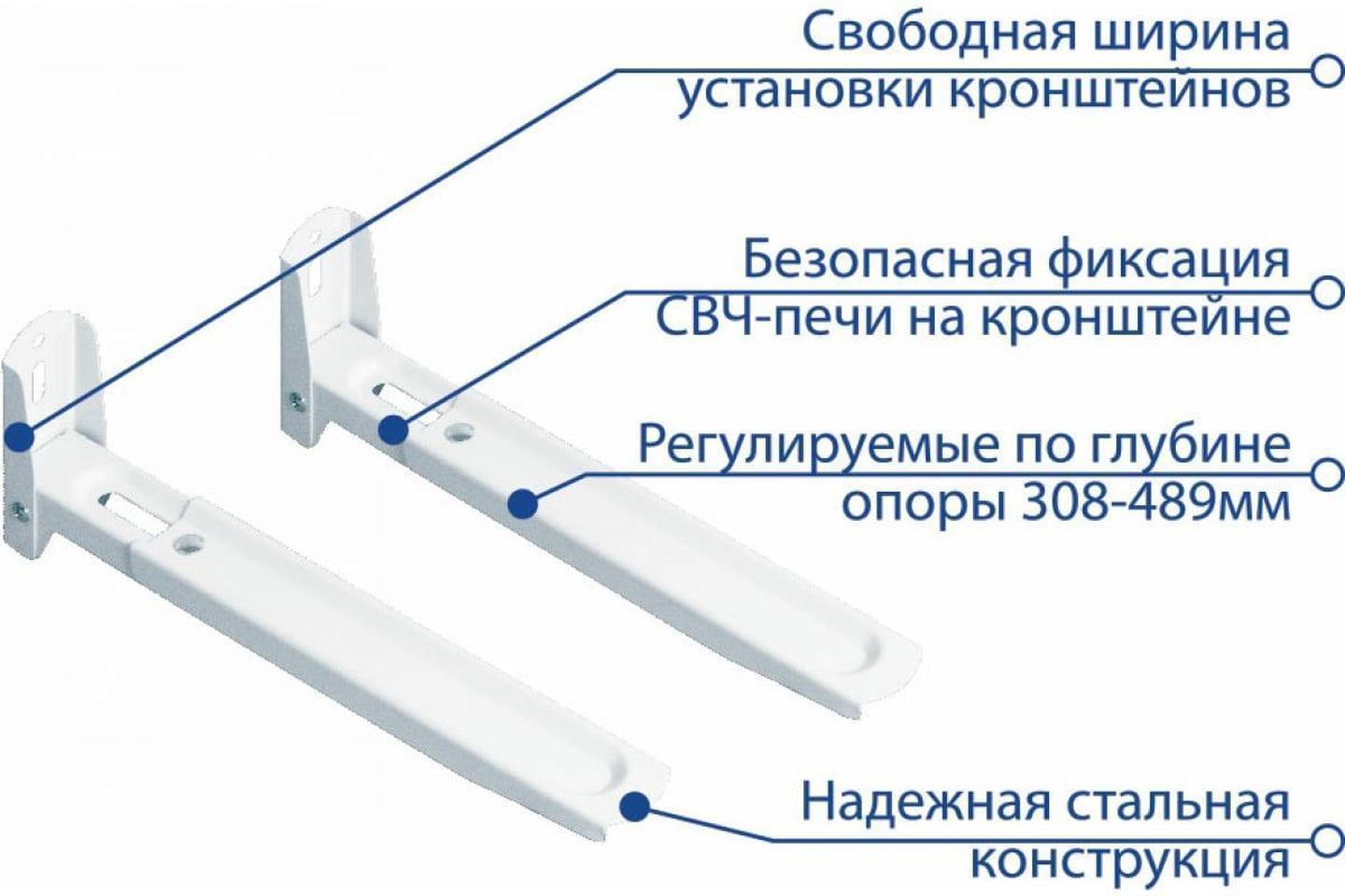 38-0100, Настенный кронштейн для СВЧ печей