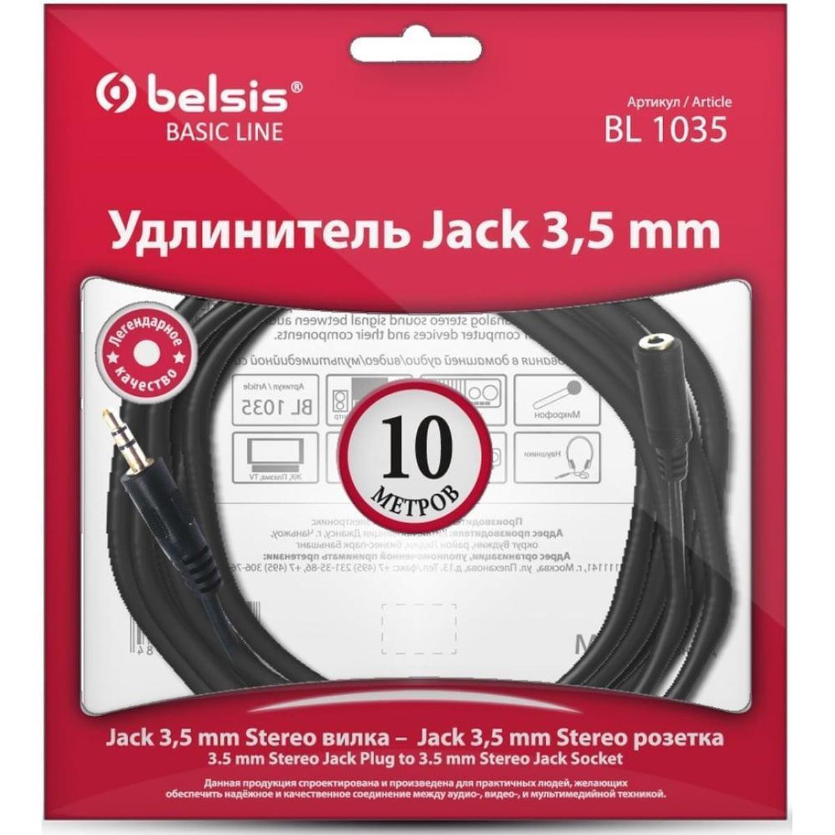 BL1035 (SN1035), Удлинитель Jack3.5 - Jack3.5 гнездо, 10м