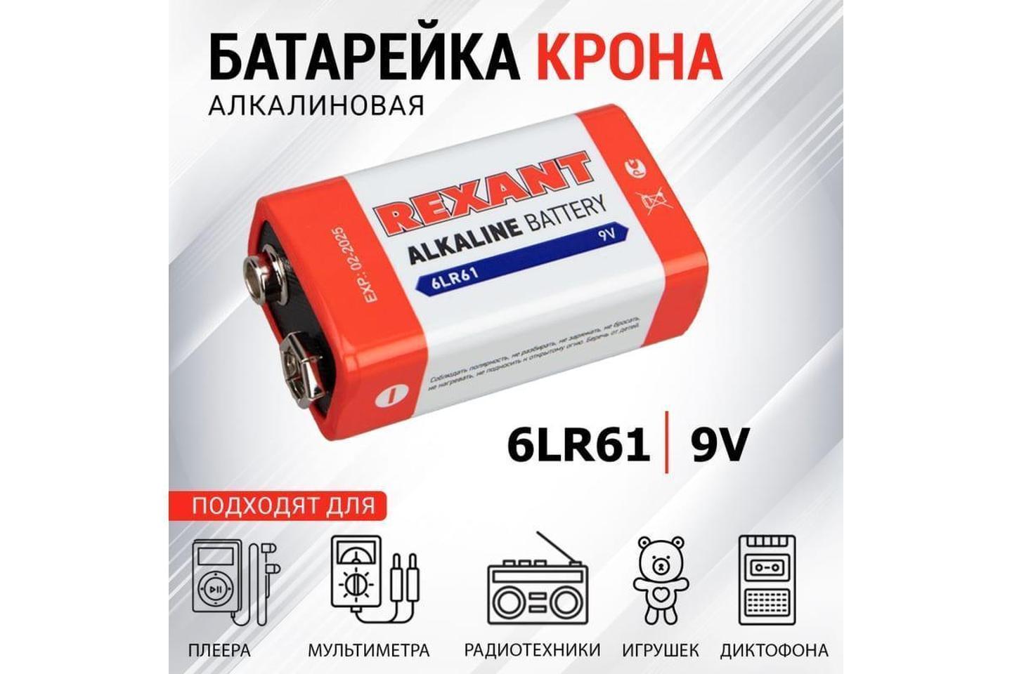 Батарейка алкалиновая крона СТАРТ 6LR61-BL1