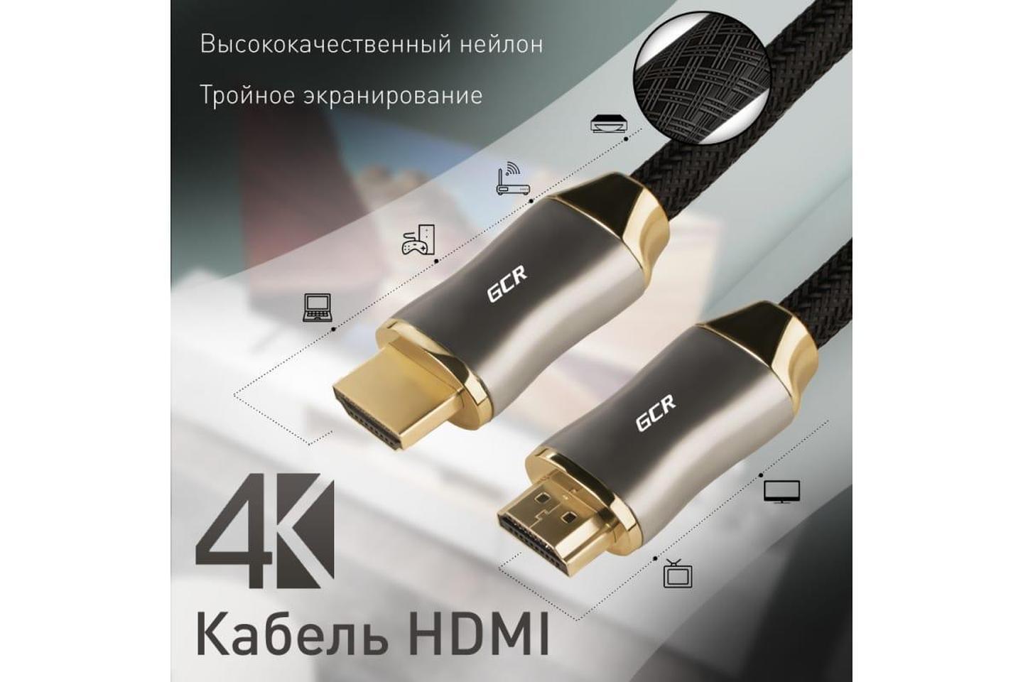 GCR-HM311-1.0m, GCR Кабель 1.0m HDMI 2.0, черный, HDR 4:2:2, Ultra HD, 4K 60 fps 60Hz/5K*30Hz, 3D, AUDIO, 18.0 Гбит/