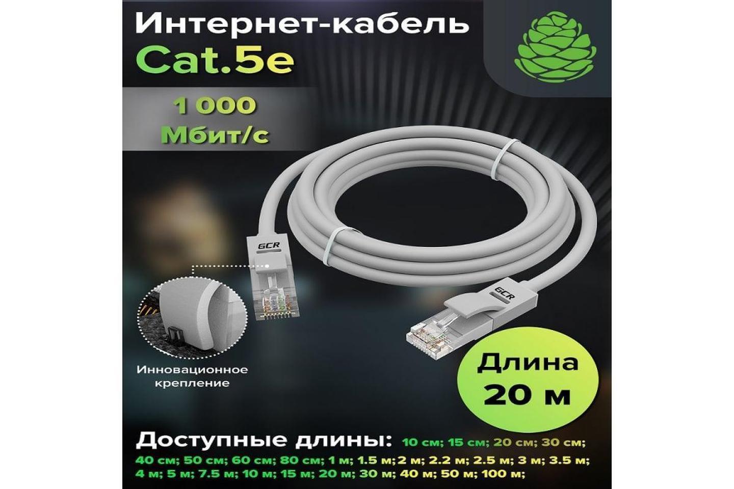 GCR-TP6P4C-20.0m, GCR Телефонный шнур удлинитель для аппарата 20.0m 6P4C (джек 6p4c - jack 6p4c) белый