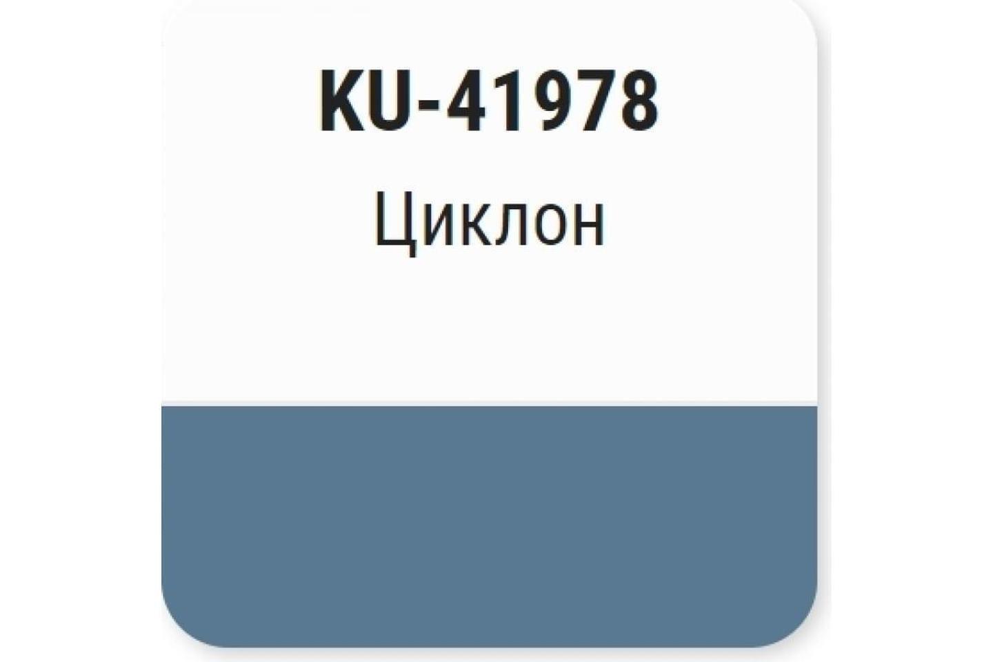 KU-41487 Эмаль металлизированная Лагуна 487