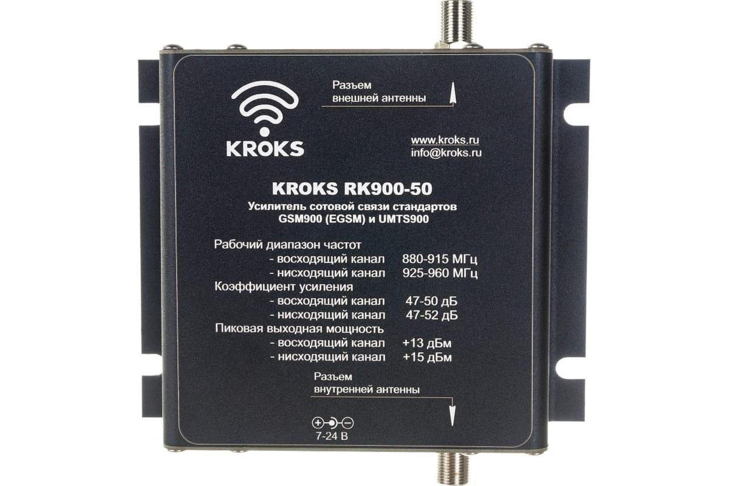 Комплект усиления сотовой связи GSM900 для дачи - KRD-900 Lite