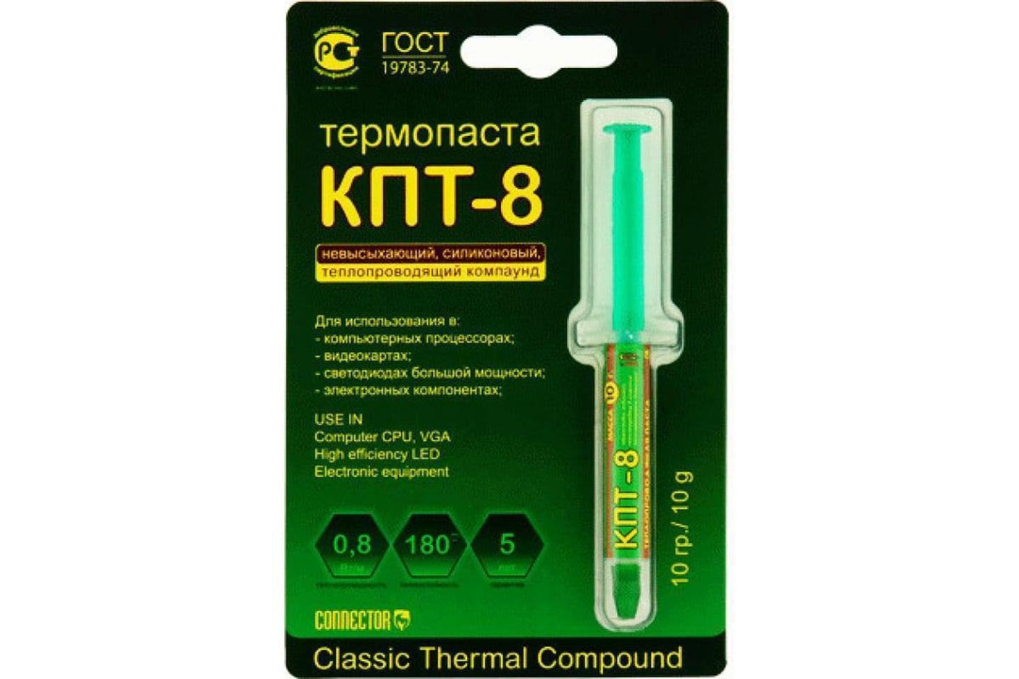 STC-01, Термопаста, шприц 4х0.8г, блистер